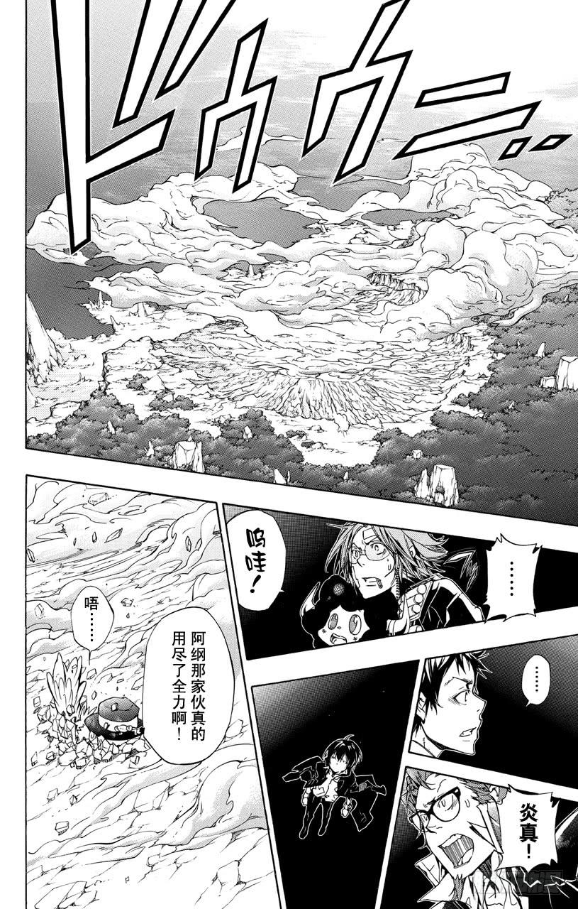 第342话下落-家庭教师-天野明（第10张）