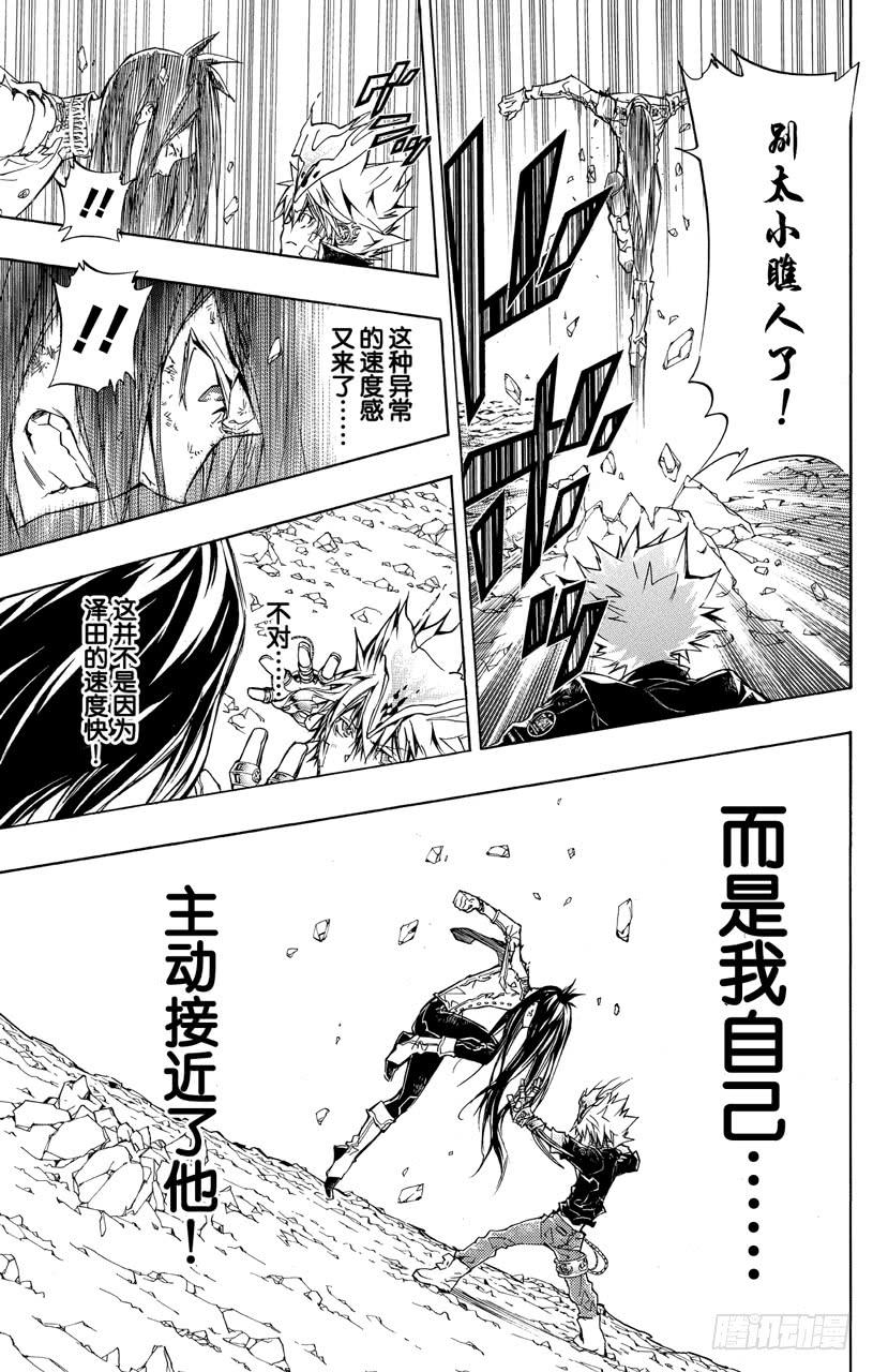 第343话誓言-家庭教师-天野明（第13张）