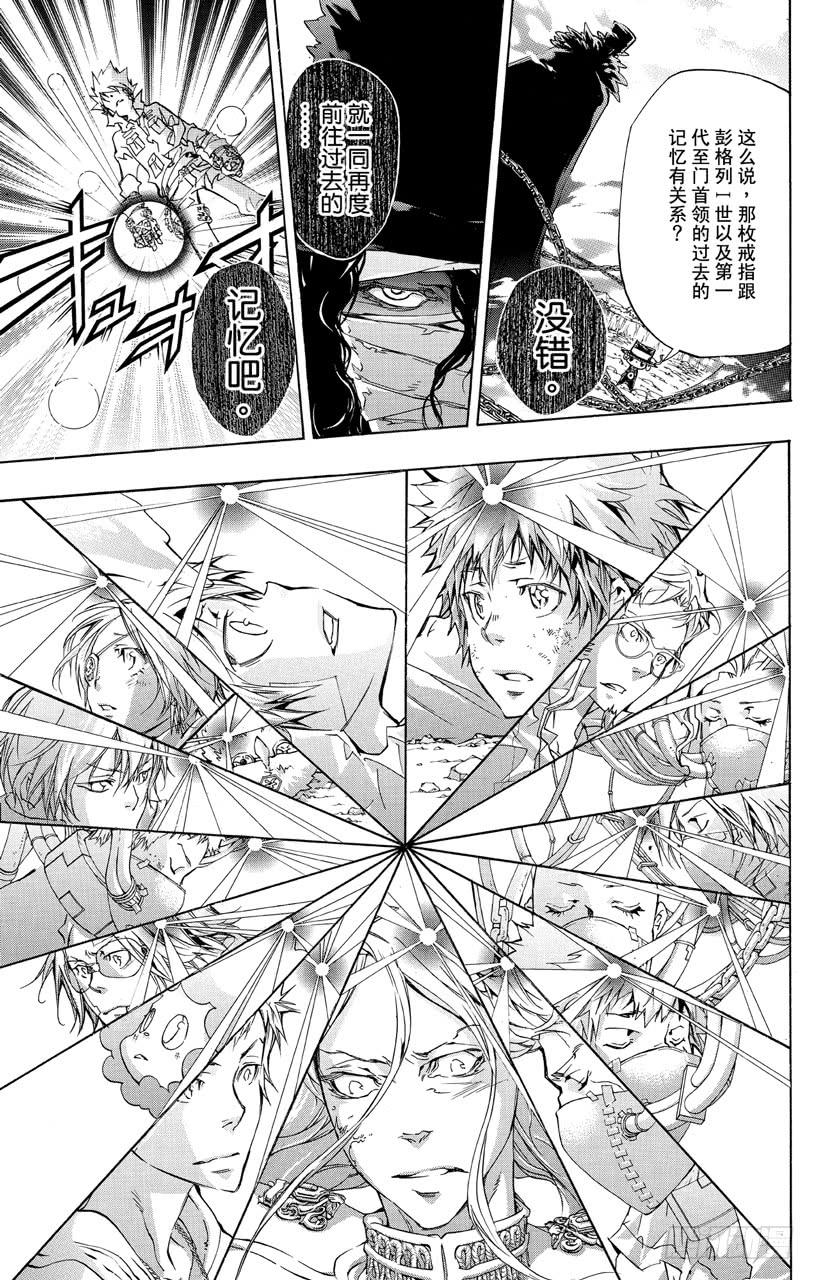 第343话誓言-家庭教师-天野明（第3张）
