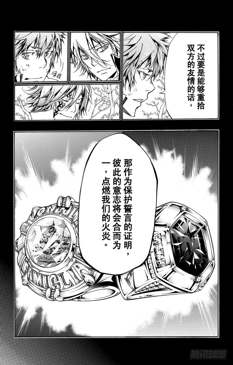 第343话誓言-家庭教师-天野明（第6张）