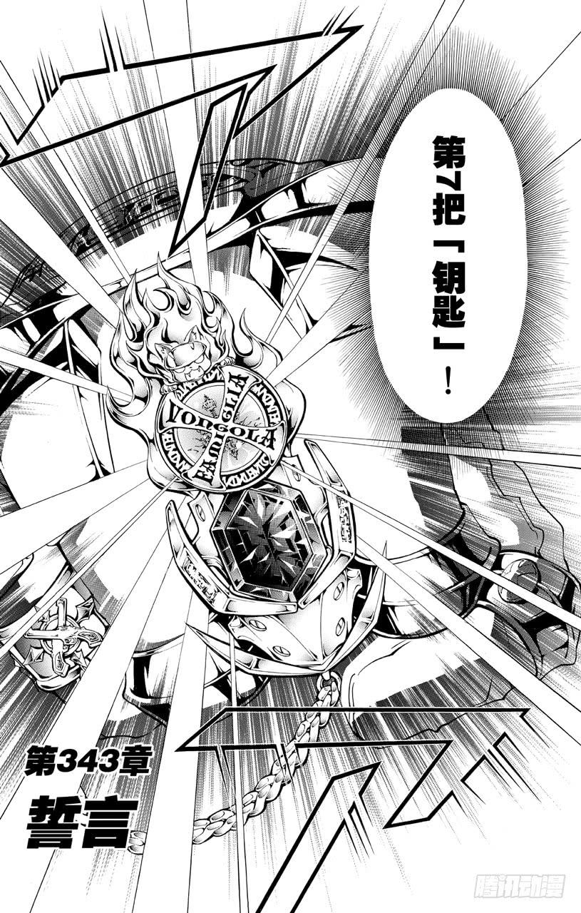 第343话誓言-家庭教师-天野明（第2张）