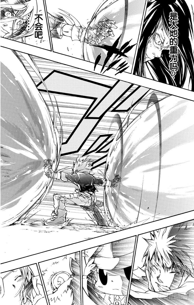 第343话誓言-家庭教师-天野明（第14张）