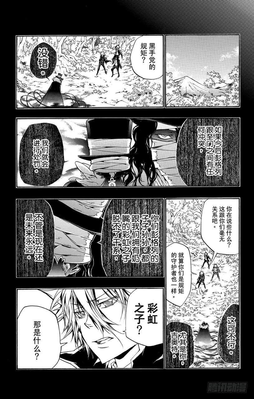 第343话誓言-家庭教师-天野明（第4张）
