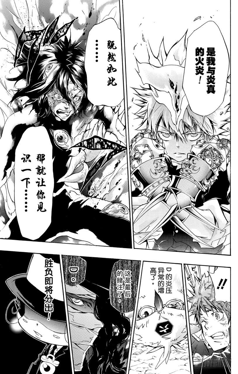 第343话誓言-家庭教师-天野明（第17张）