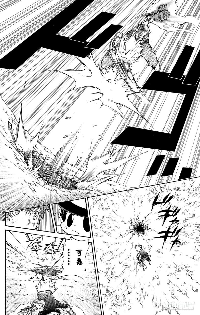 第343话誓言-家庭教师-天野明（第12张）