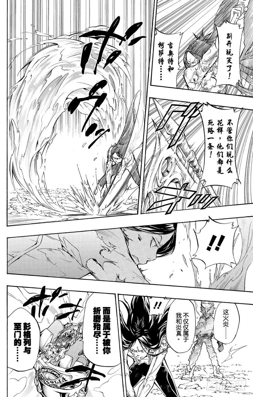 第343话誓言-家庭教师-天野明（第8张）