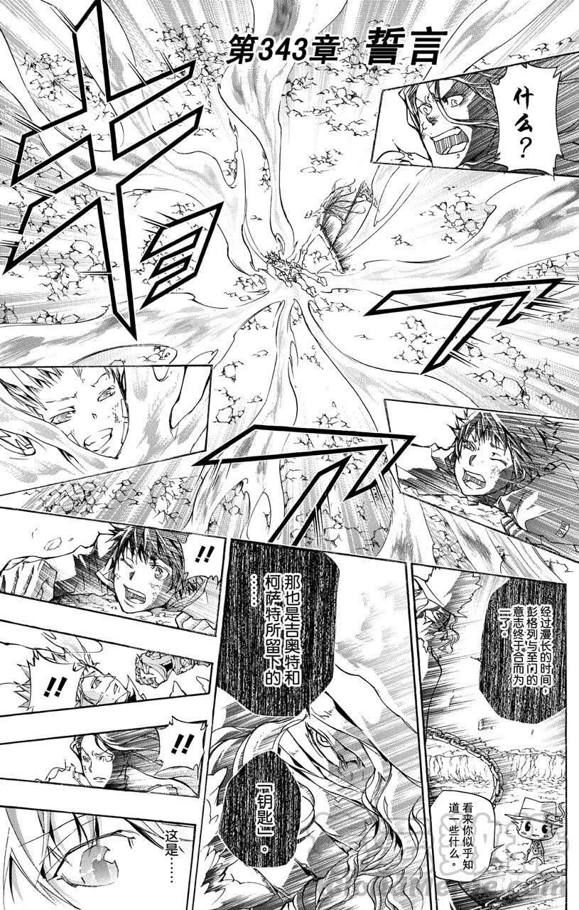 第343话誓言-家庭教师-天野明（第1张）