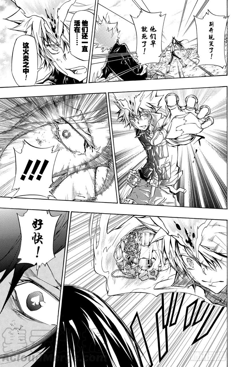 第343话誓言-家庭教师-天野明（第11张）