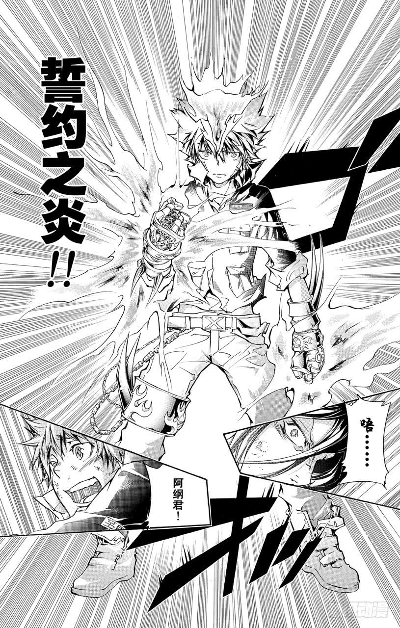 第343话誓言-家庭教师-天野明（第9张）