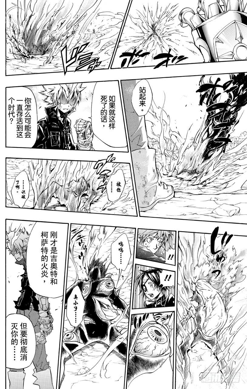 第343话誓言-家庭教师-天野明（第16张）