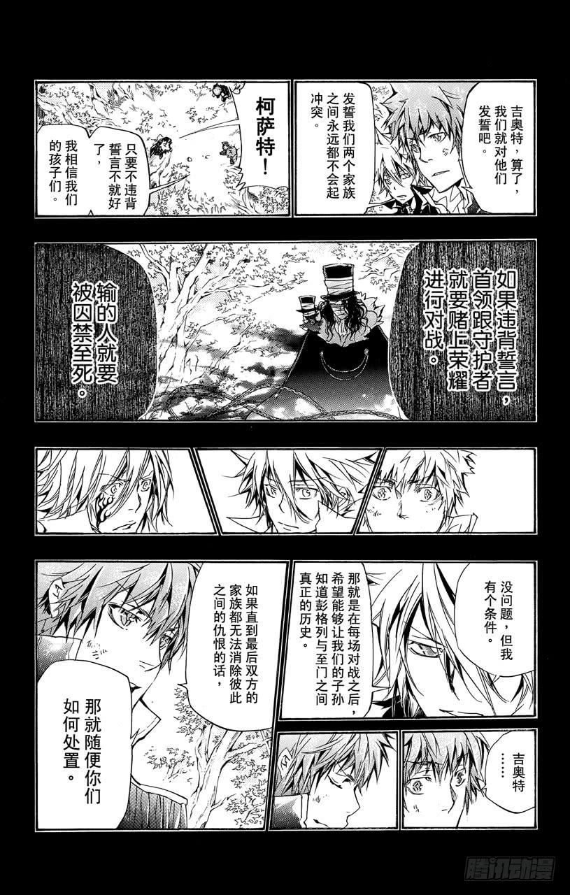 第343话誓言-家庭教师-天野明（第5张）