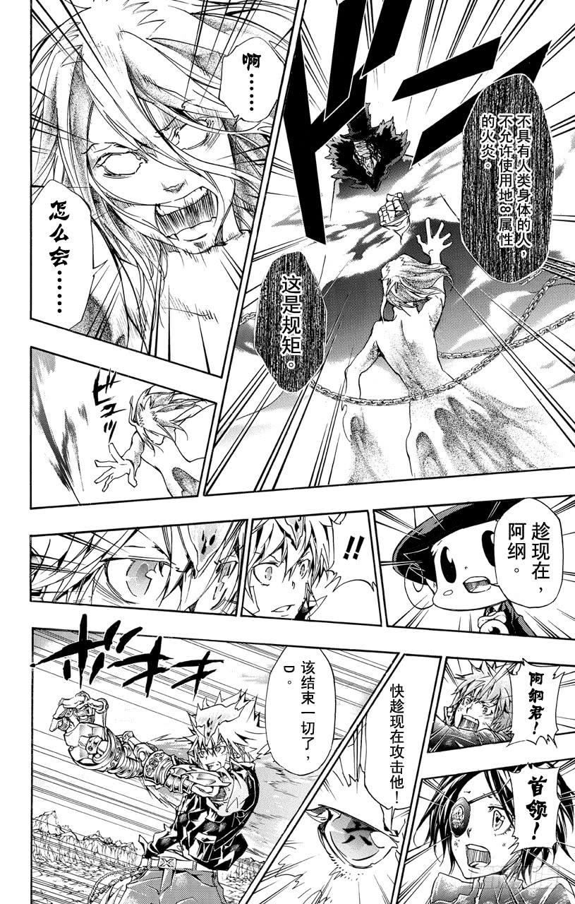 第344话最后的王牌-家庭教师-天野明（第14张）