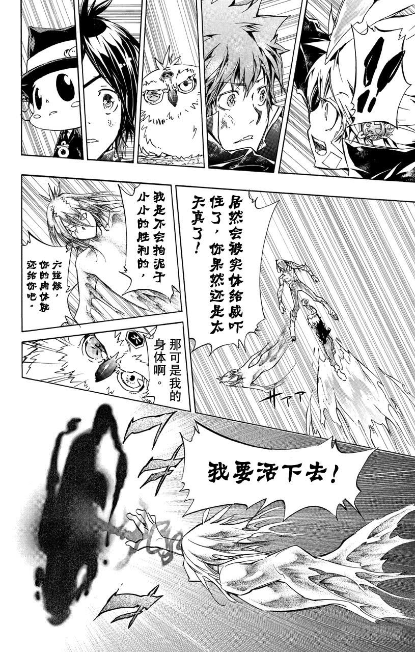 第344话最后的王牌-家庭教师-天野明（第12张）