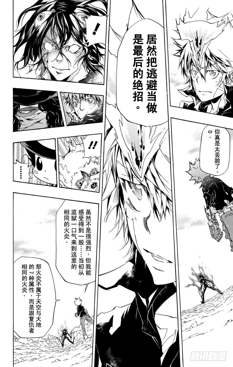 第344话最后的王牌-家庭教师-天野明（第2张）