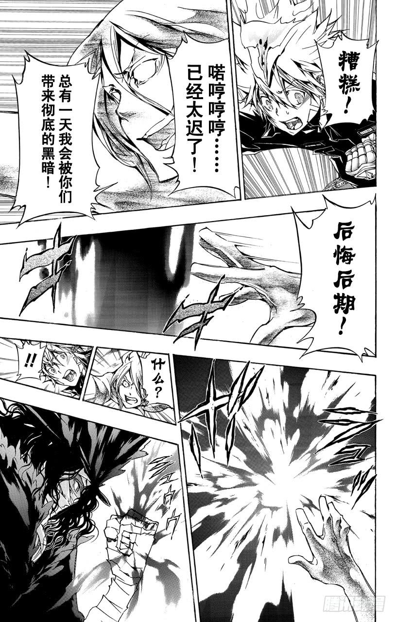 第344话最后的王牌-家庭教师-天野明（第13张）
