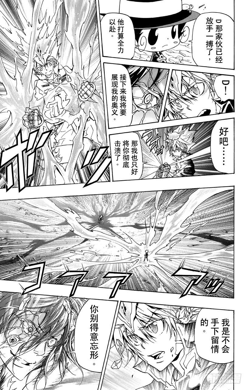 第344话最后的王牌-家庭教师-天野明（第9张）