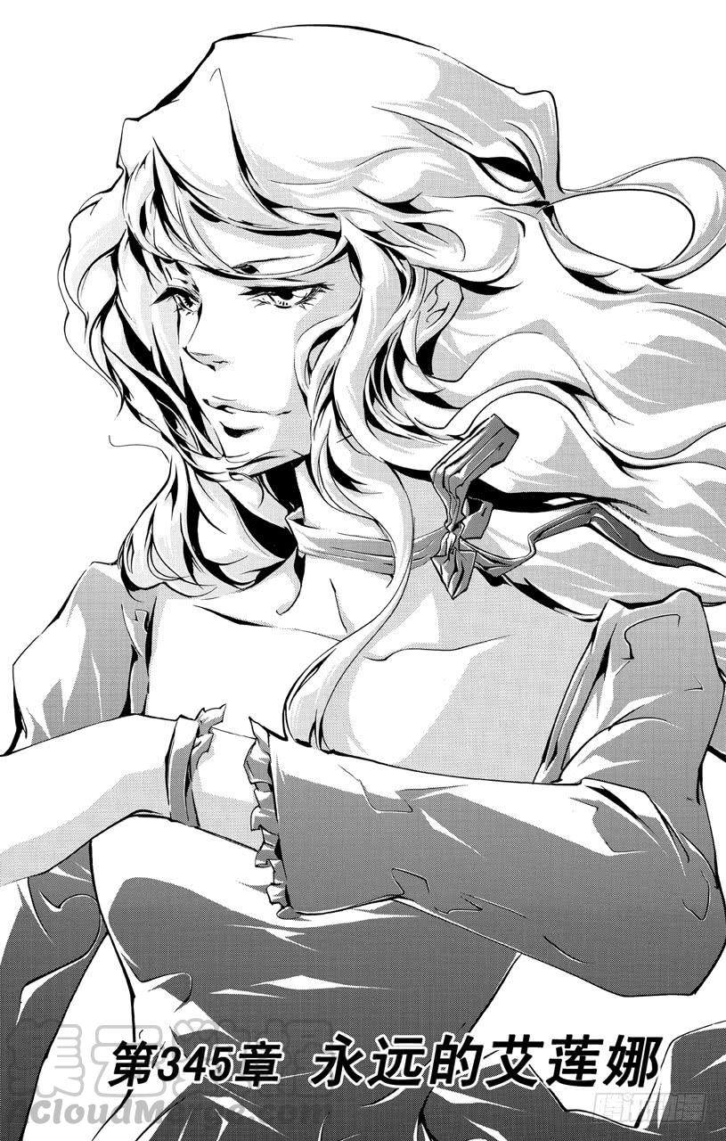 第345话永远的爱莲娜-家庭教师-天野明（第1张）