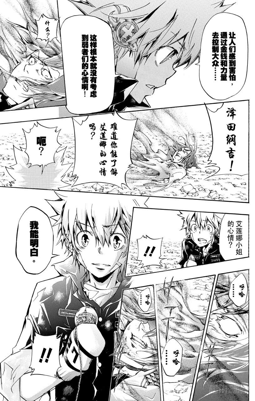 第345话永远的爱莲娜-家庭教师-天野明（第9张）