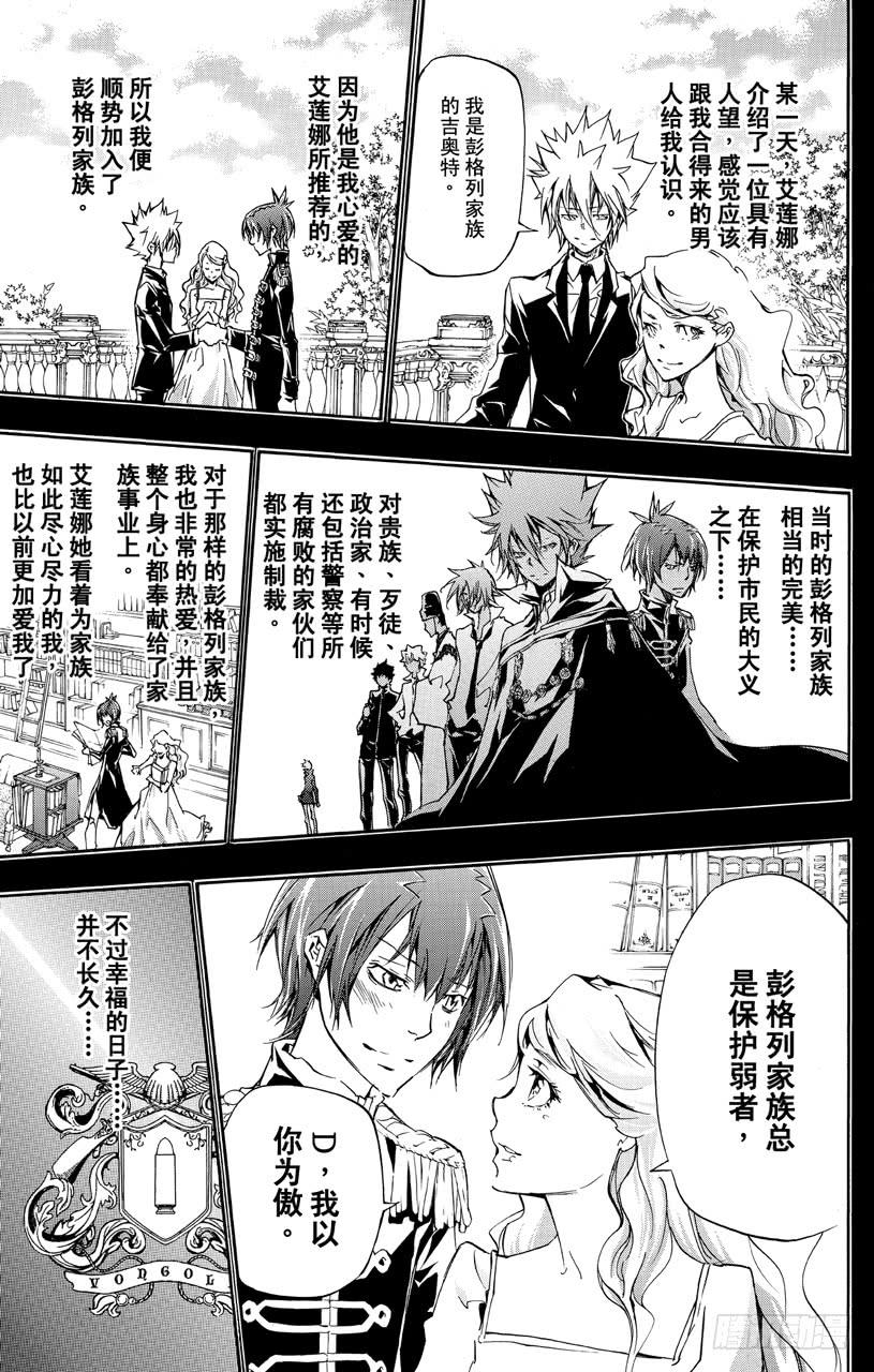 第345话永远的爱莲娜-家庭教师-天野明（第5张）