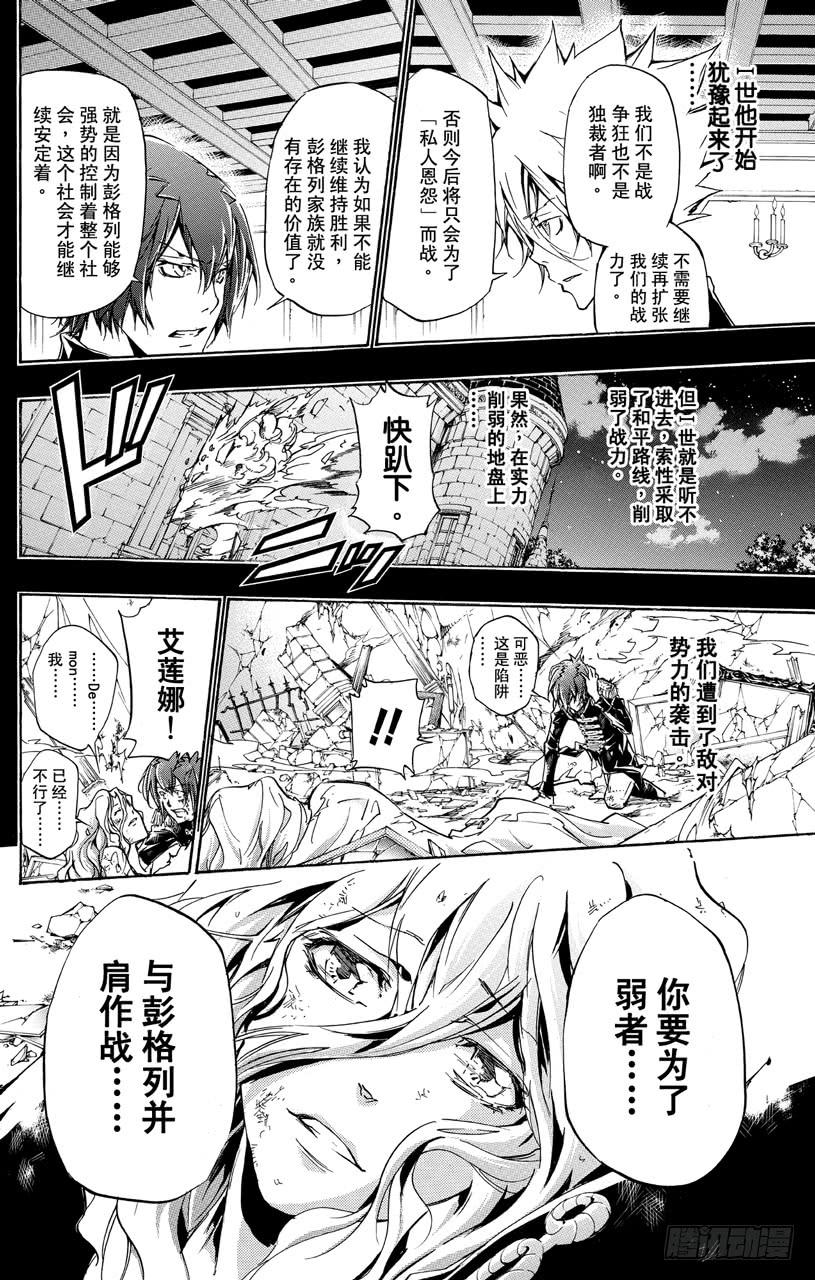 第345话永远的爱莲娜-家庭教师-天野明（第3张）