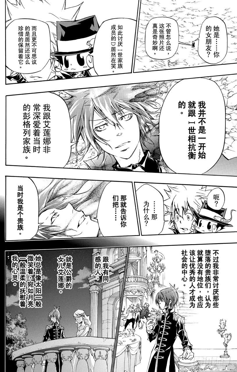 第345话永远的爱莲娜-家庭教师-天野明（第4张）