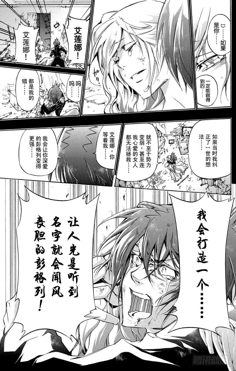 第345话永远的爱莲娜-家庭教师-天野明（第7张）
