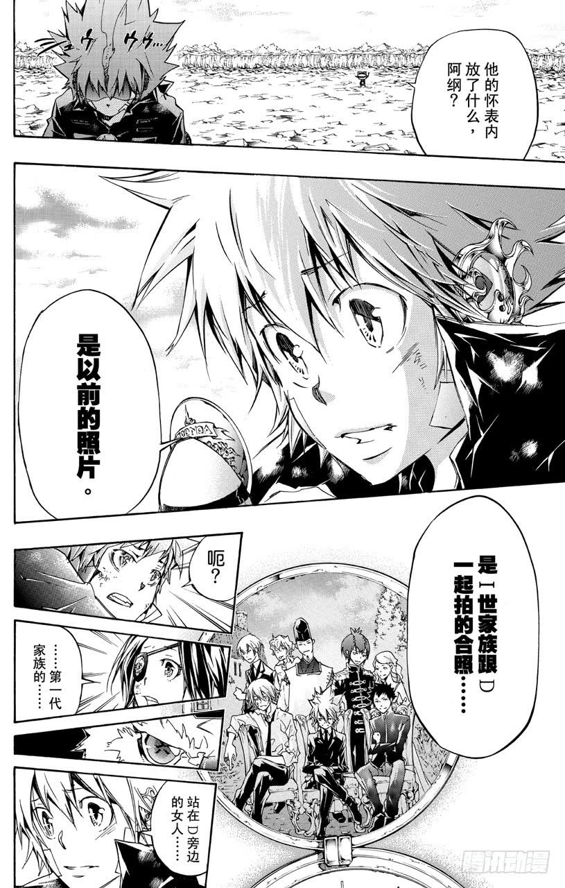 第345话永远的爱莲娜-家庭教师-天野明（第2张）