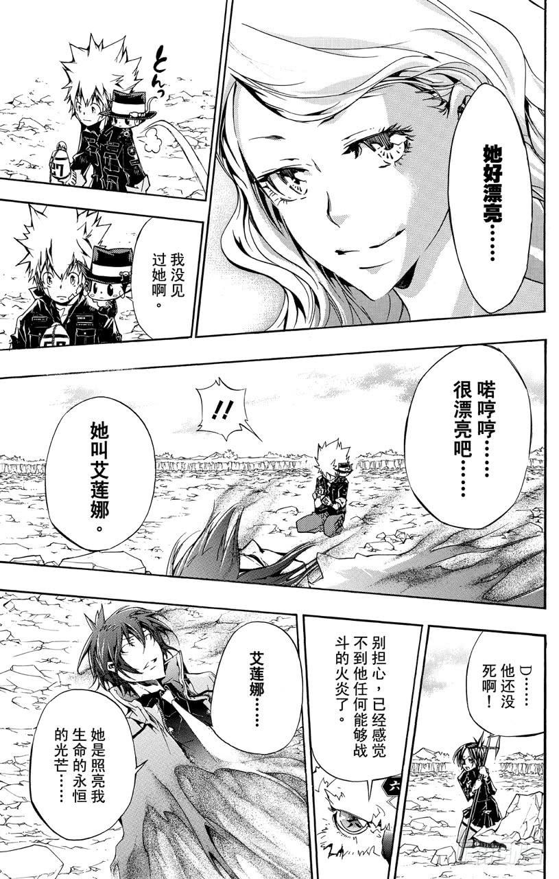 第345话永远的爱莲娜-家庭教师-天野明（第6张）