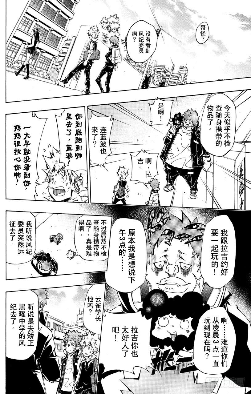 第346话绽放笑容-家庭教师-天野明（第5张）