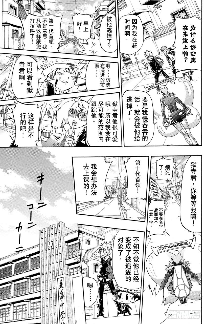 第346话绽放笑容-家庭教师-天野明（第6张）