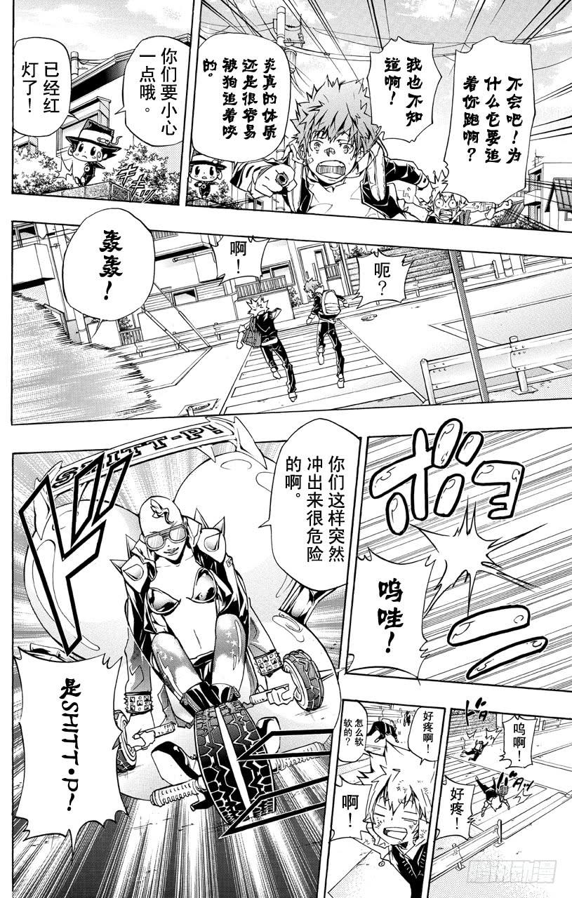 第346话绽放笑容-家庭教师-天野明（第4张）