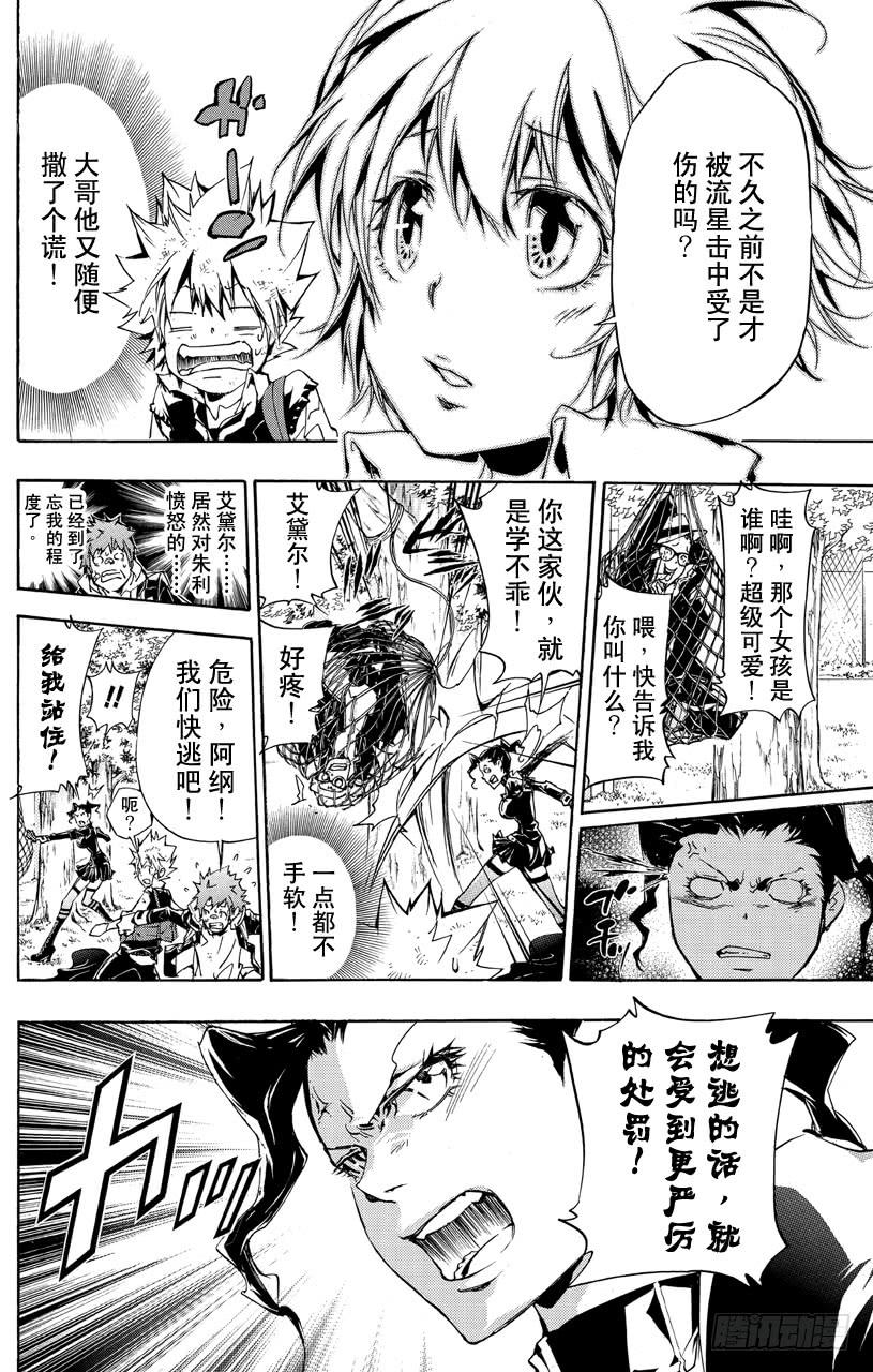 第346话绽放笑容-家庭教师-天野明（第10张）