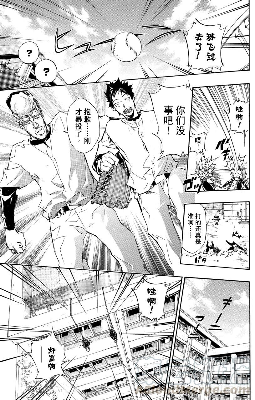 第346话绽放笑容-家庭教师-天野明（第11张）