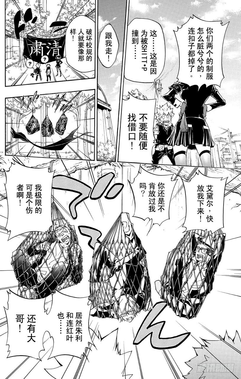 第346话绽放笑容-家庭教师-天野明（第8张）
