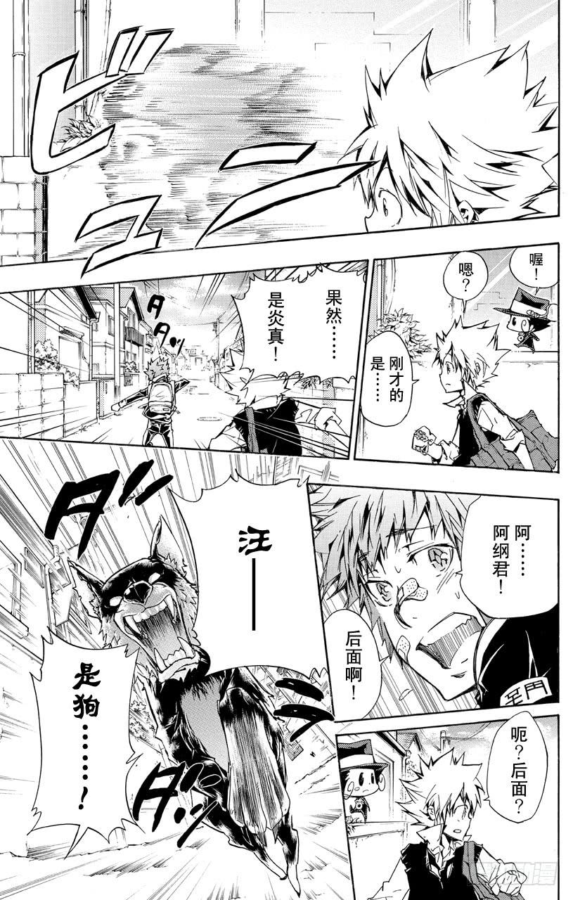 第346话绽放笑容-家庭教师-天野明（第2张）