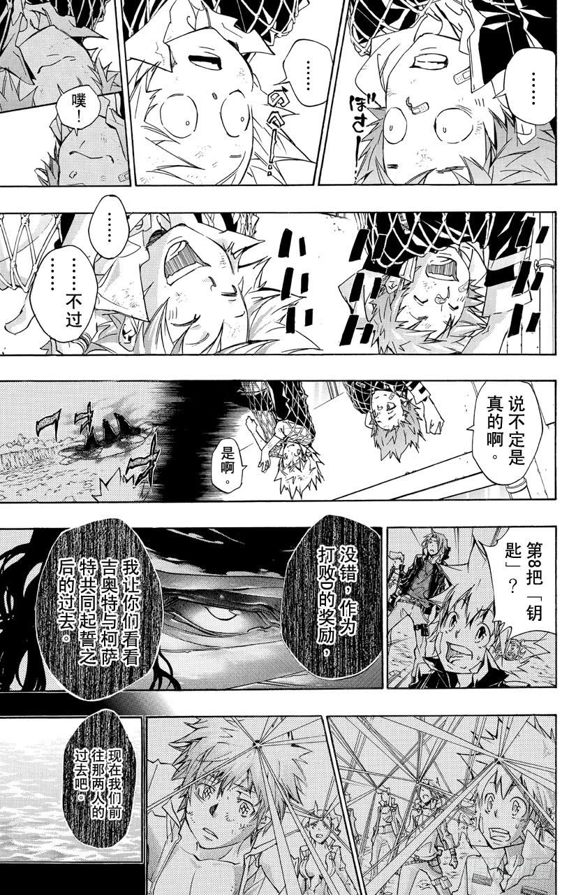 第346话绽放笑容-家庭教师-天野明（第13张）
