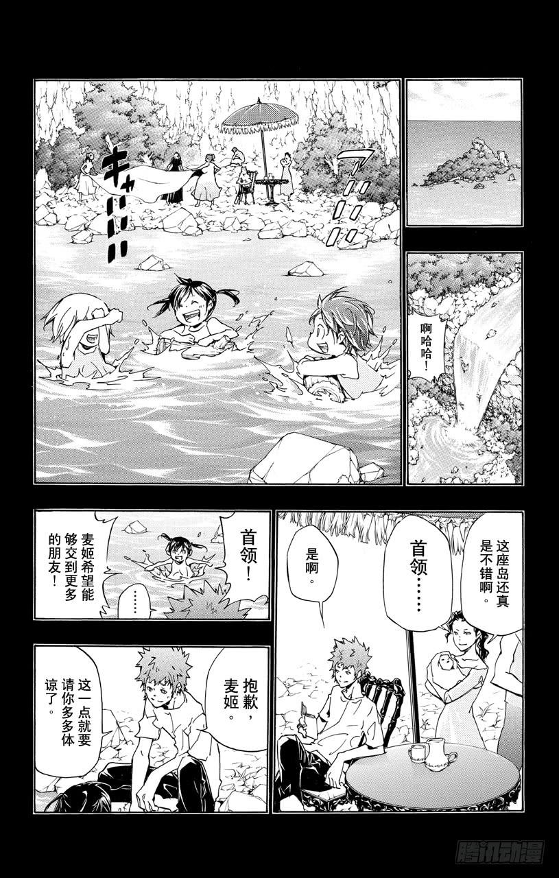 第346话绽放笑容-家庭教师-天野明（第14张）