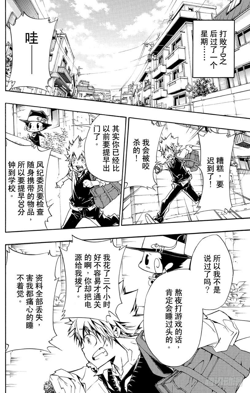 第346话绽放笑容-家庭教师-天野明（第3张）