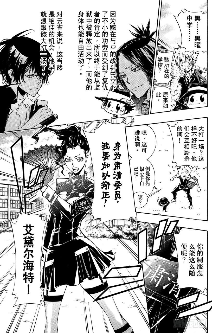 第346话绽放笑容-家庭教师-天野明（第7张）