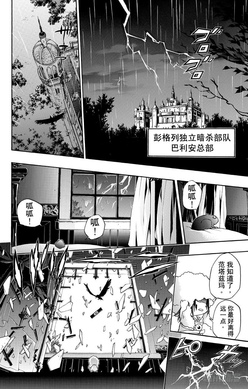 第347话玛蒙与全新战力-家庭教师-天野明（第2张）