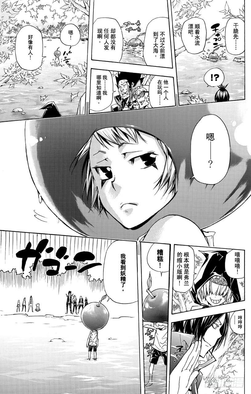 第348话玛蒙与全新战力2-家庭教师-天野明（第3张）