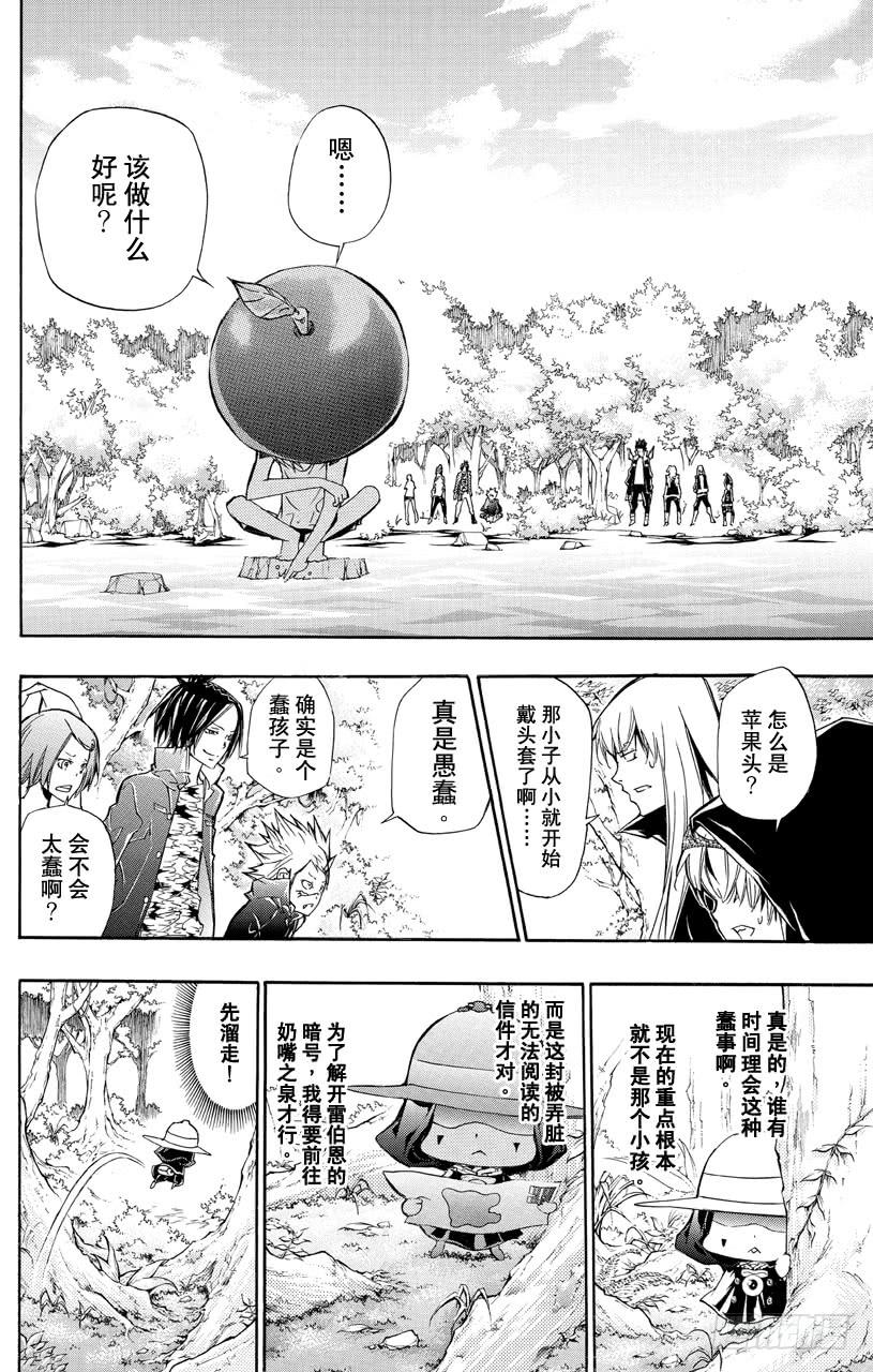 第348话玛蒙与全新战力2-家庭教师-天野明（第2张）