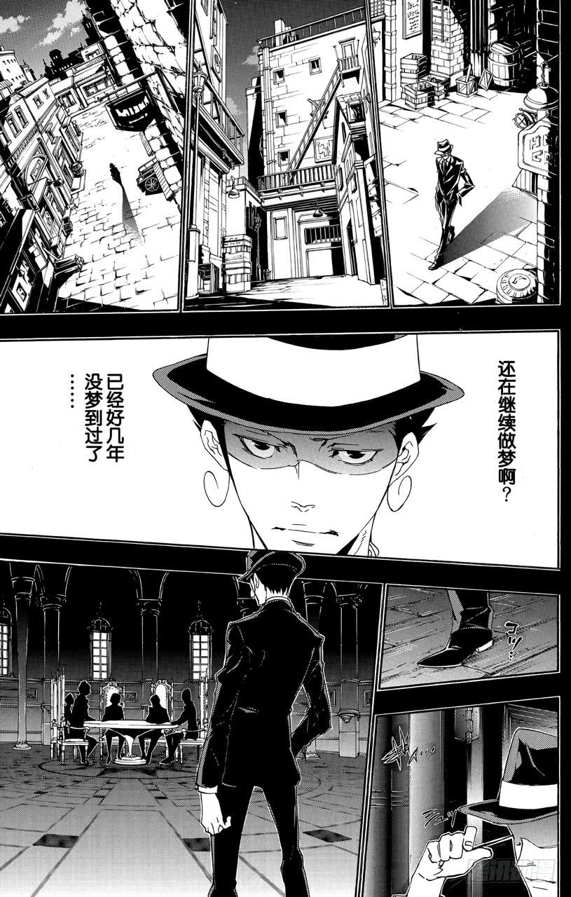 第350话噩梦-家庭教师-天野明（第14张）