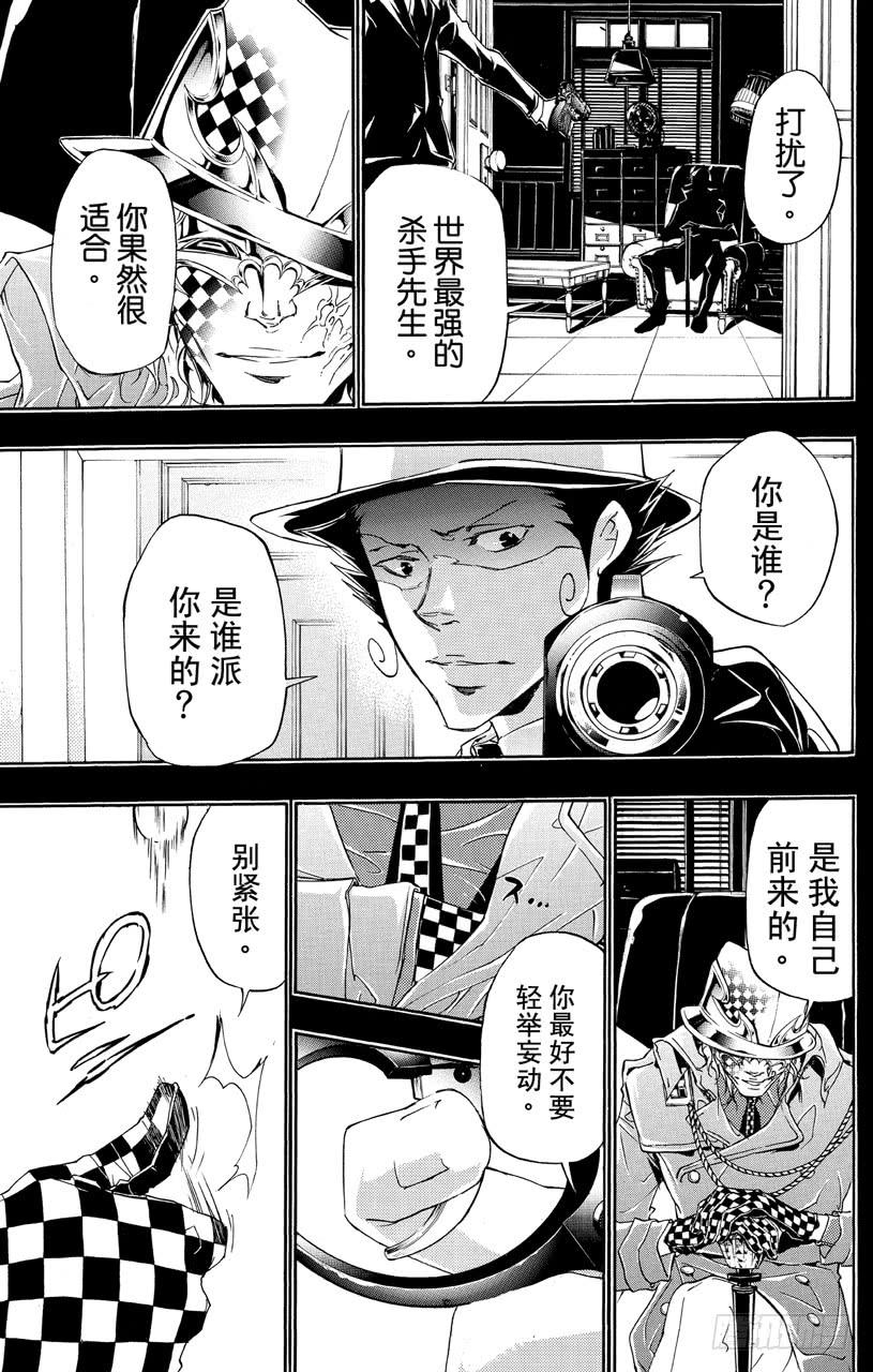 第350话噩梦-家庭教师-天野明（第8张）