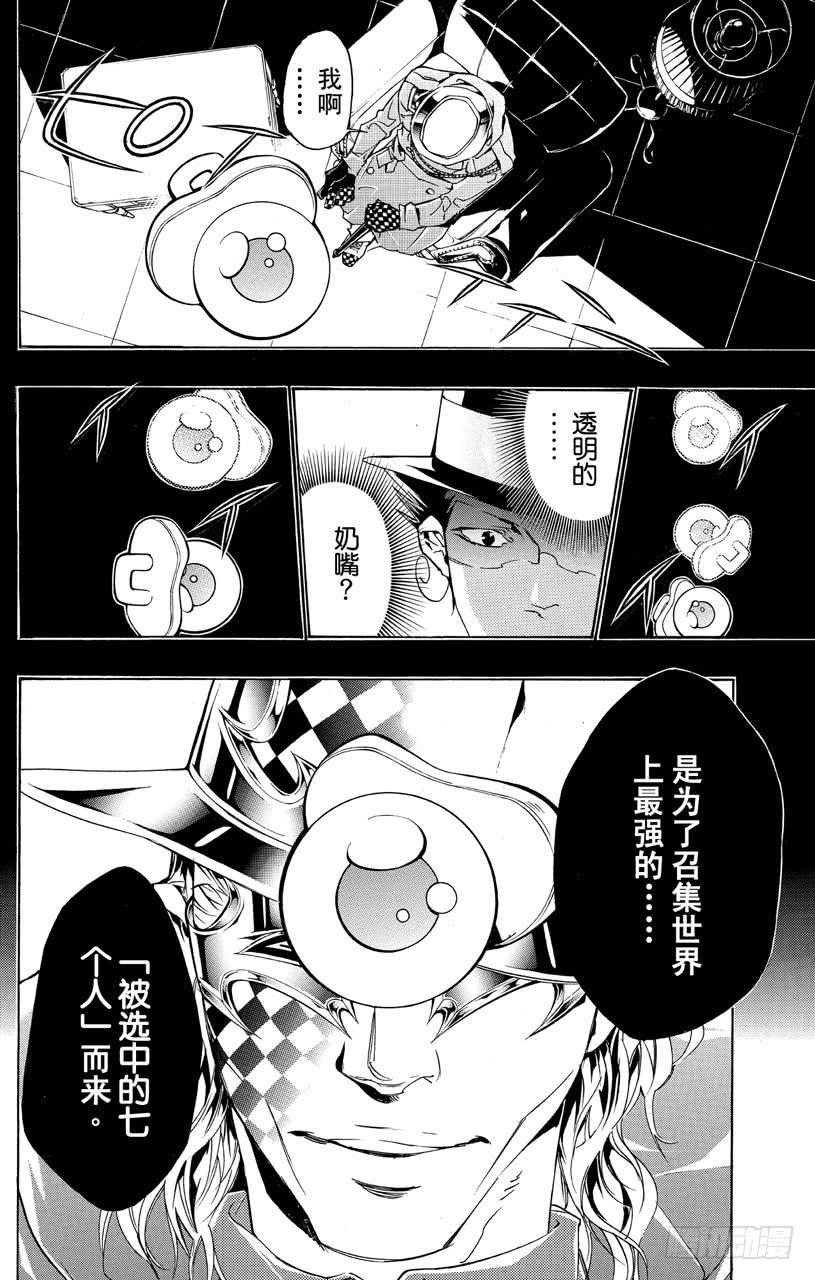 第350话噩梦-家庭教师-天野明（第9张）