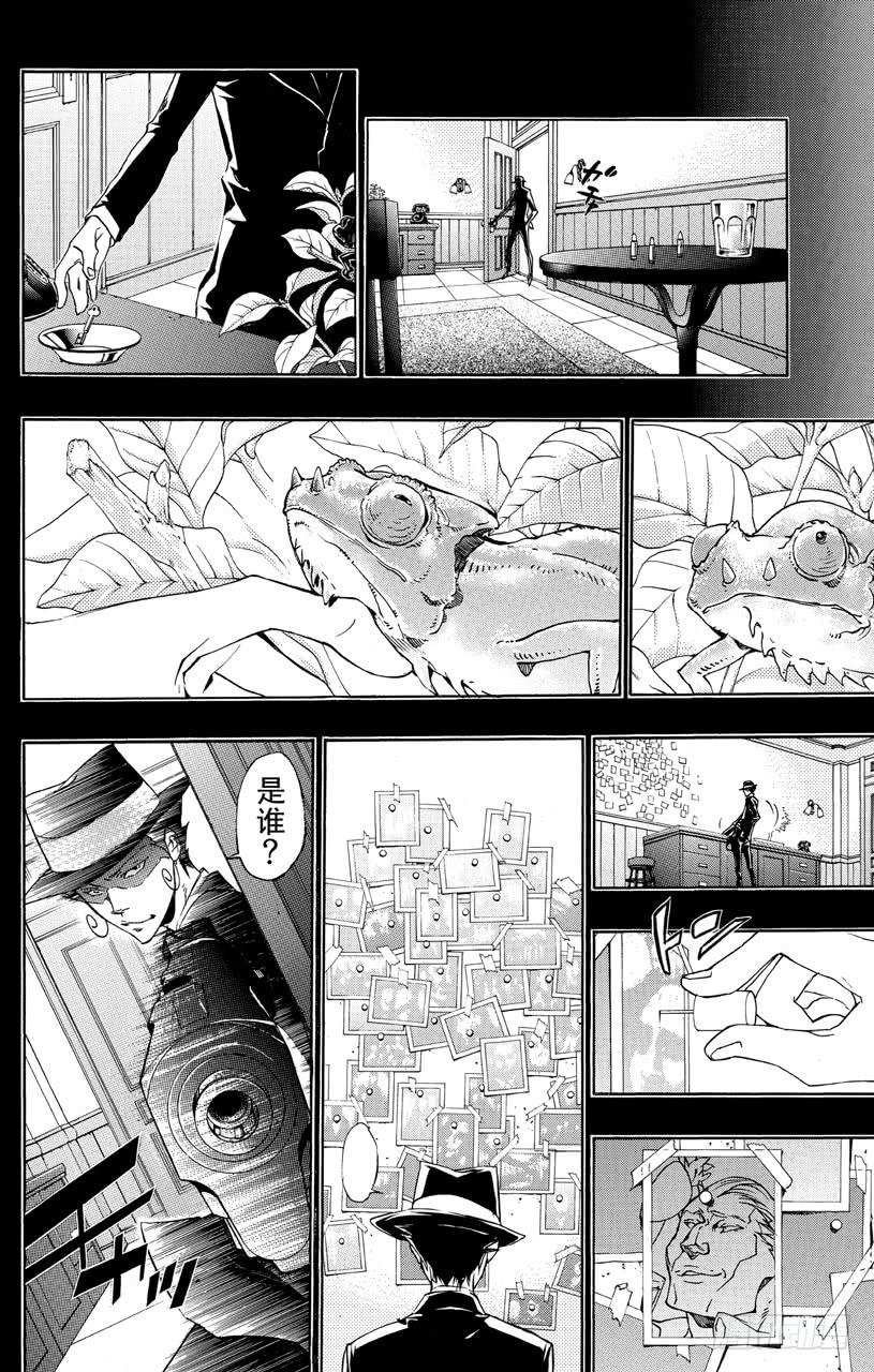 第350话噩梦-家庭教师-天野明（第7张）