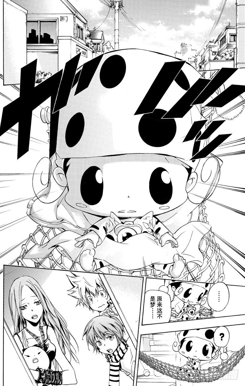 第351话委托-家庭教师-天野明（第2张）