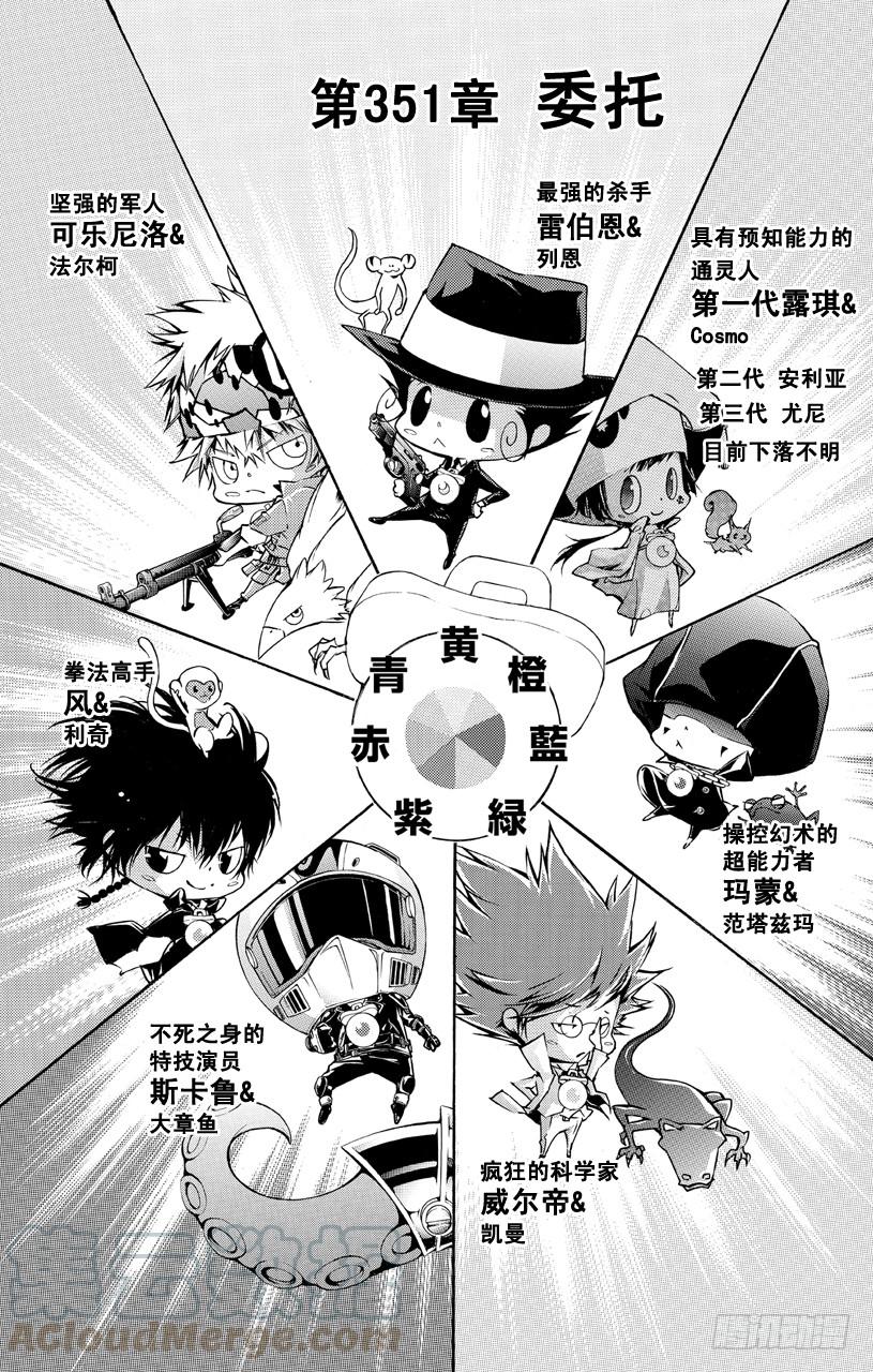 第351话委托-家庭教师-天野明（第1张）