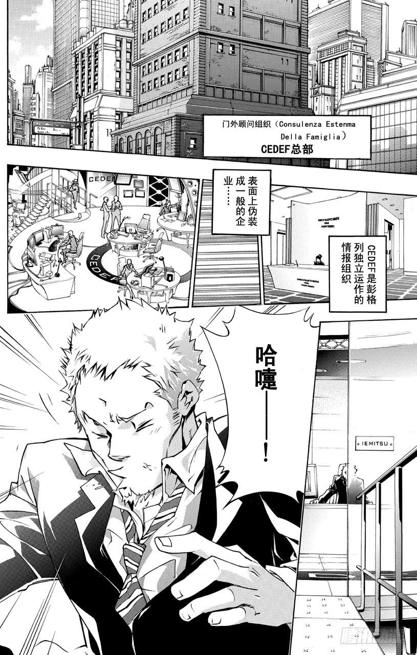 第351话委托-家庭教师-天野明（第6张）