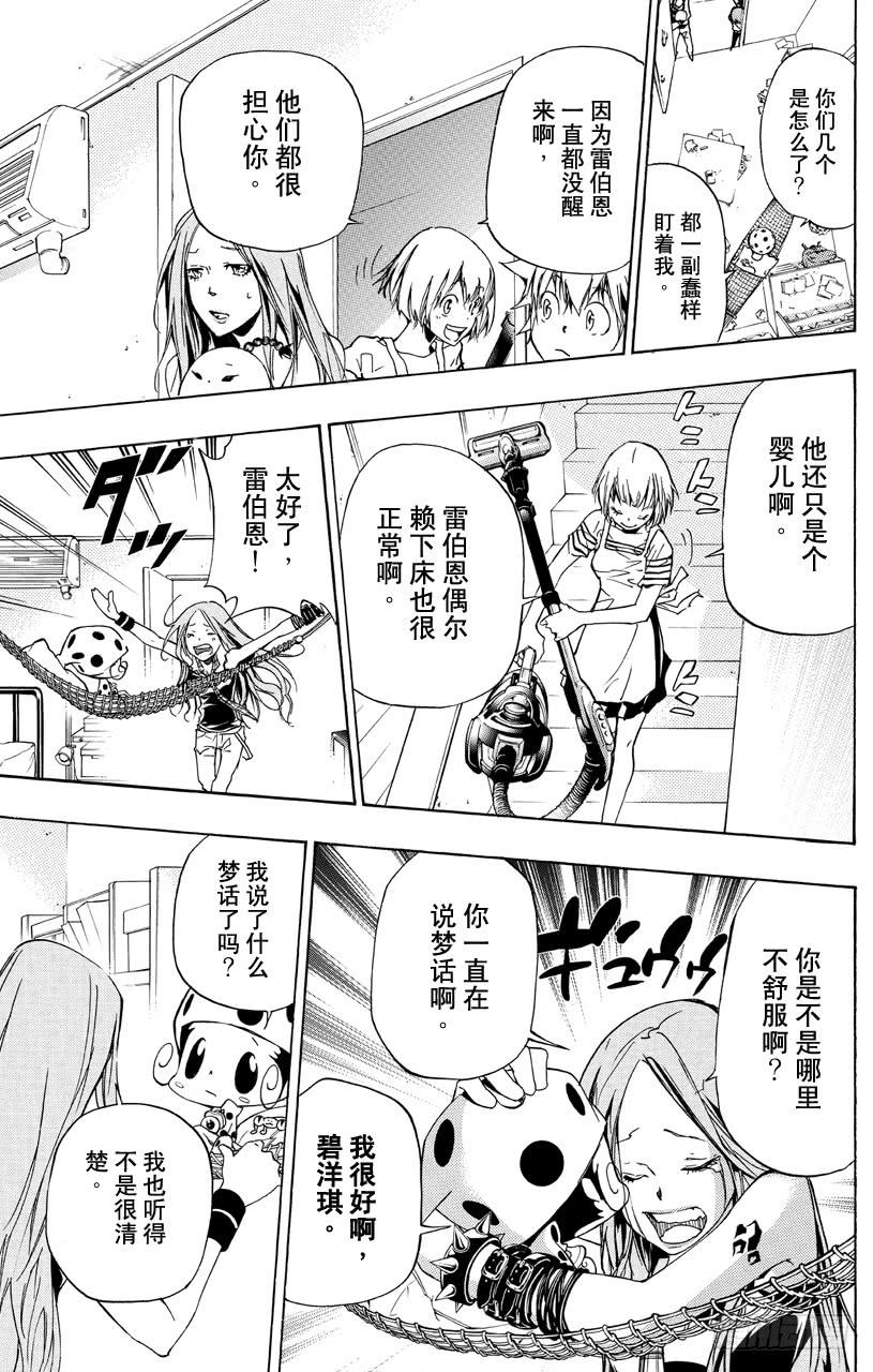 第351话委托-家庭教师-天野明（第3张）